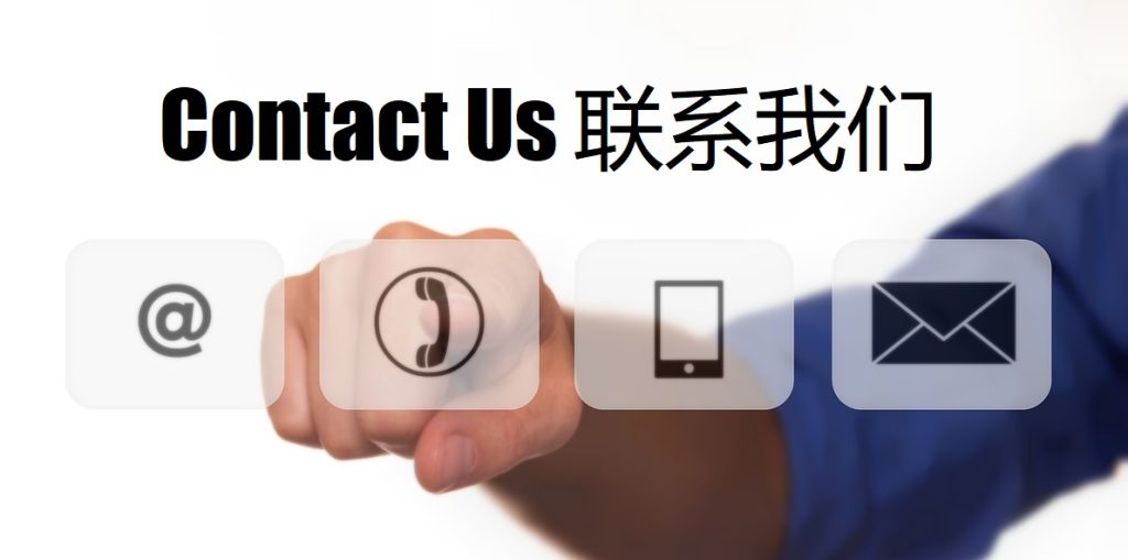 Contact Us 壹定发